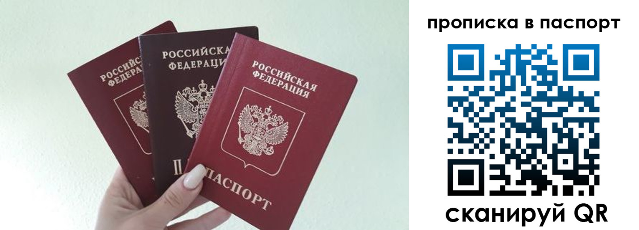 временная регистрация недорого в Сосновоборске