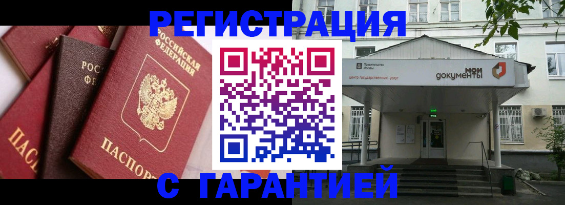 прописка регистрация в Сосновоборске
