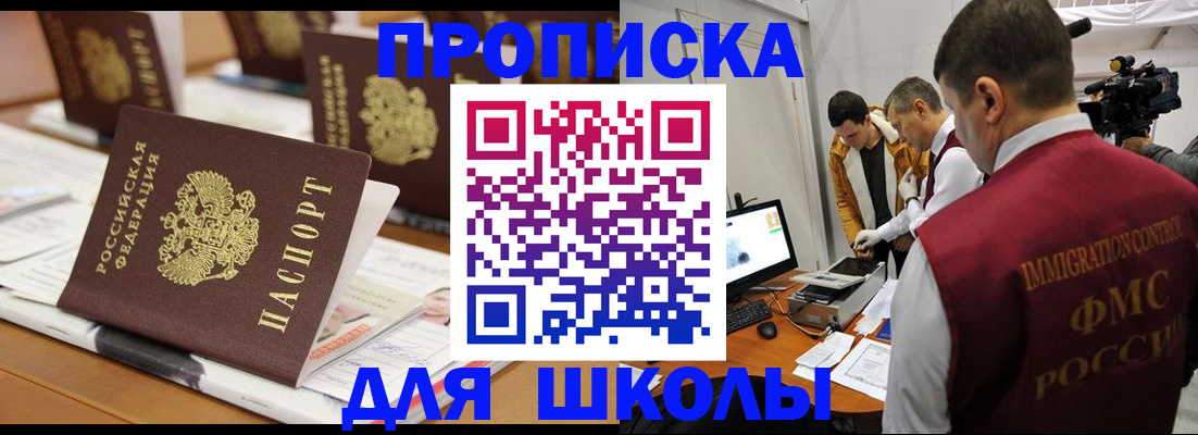 временная регистрация адрес в Сосновоборске