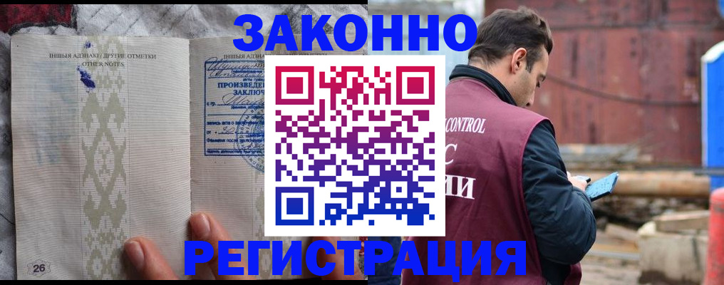 прописка для кредита в Сосновоборске