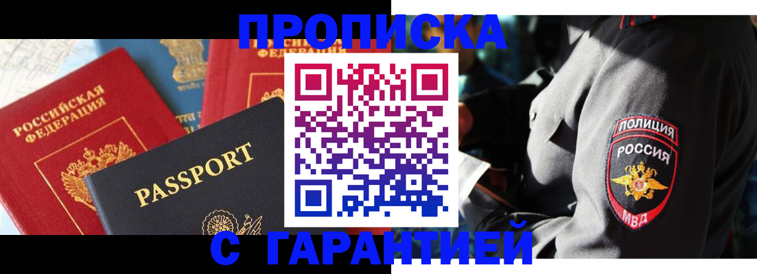 миграционный учет в Сосновоборске