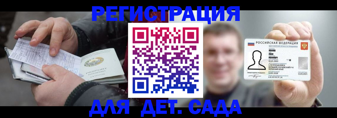 миграционный учет в Сосновоборске