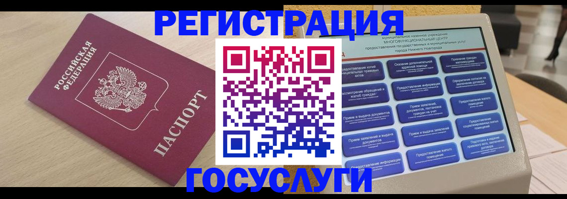 временная регистрация надежно в Сосновоборске