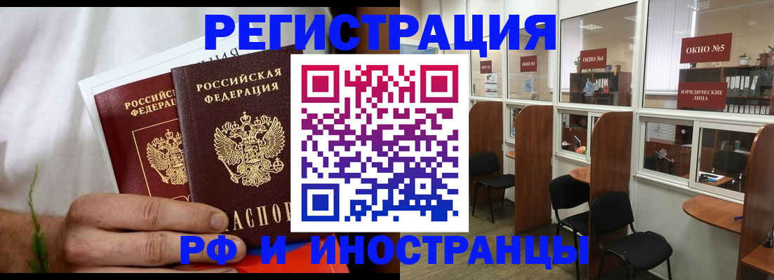 прописка для школы в Сосновоборске